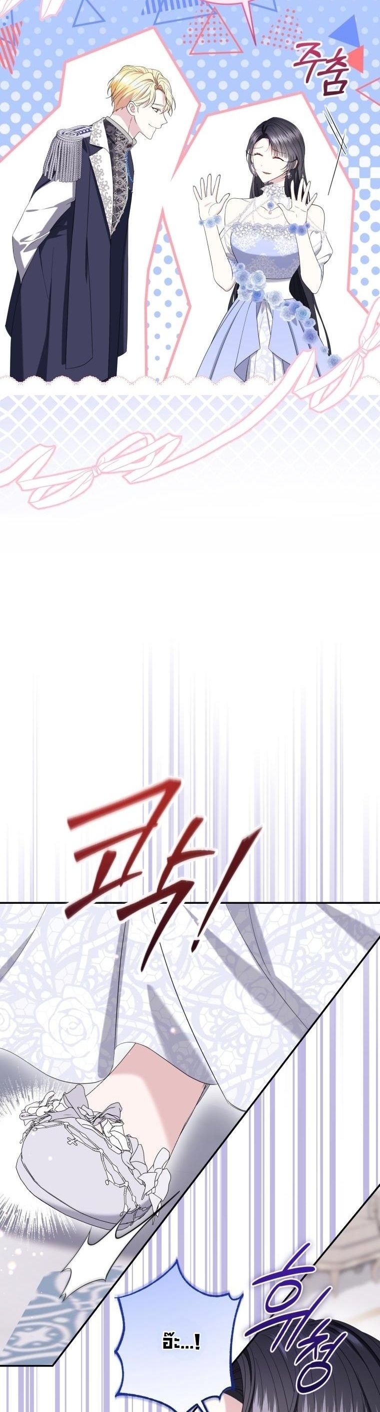 เลิกเป็นเบ๊นางเอก ขอผันตัวเป็นเด็กเส้นของนางร้าย (I Became the Villainess’s Favorite) ตอนที่ 15 - รูปที่ 2